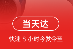芜湖宣州空运航空货运公司【机场