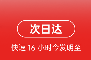 芜湖宣州空运航空货运 航空货运