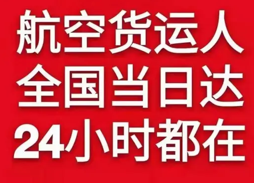 芜湖宣州空运货物、航空货运:物流行业各岗位招聘